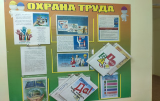 Всемирный день охраны труда Всемирный день охраны труда.